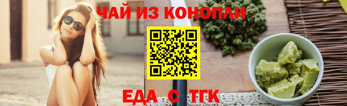 Canna-Cookies конопля  Вход с VPN  Тобольск 