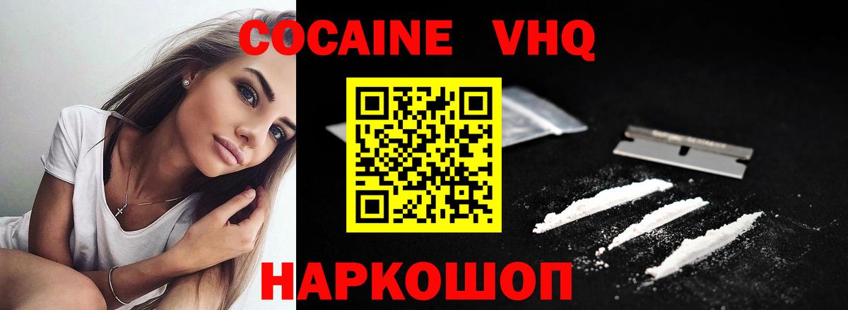 Кокаин Fish Scale Тобольск