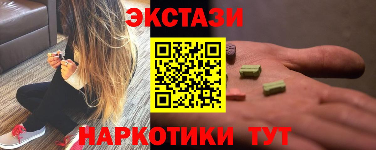 Ecstasy диски  Вход с VPN  Экстази  Экстази бентли  Тобольск 