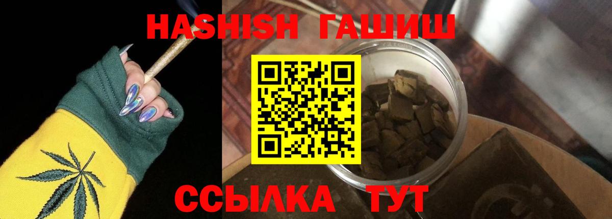 ГАШ хэш Тобольск