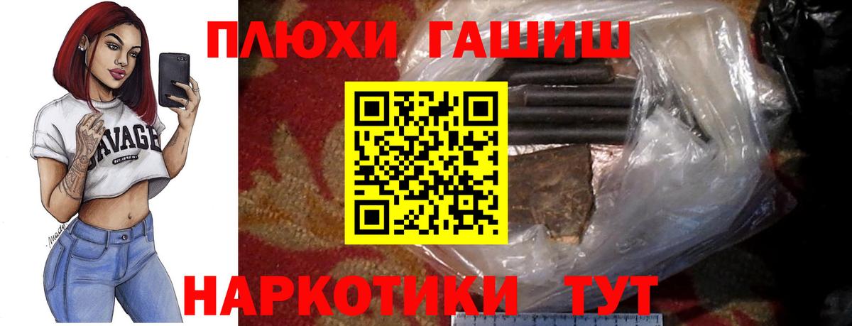 хочу   Гашиш ice o lator  Гашиш  Вход с VPN  Тобольск 