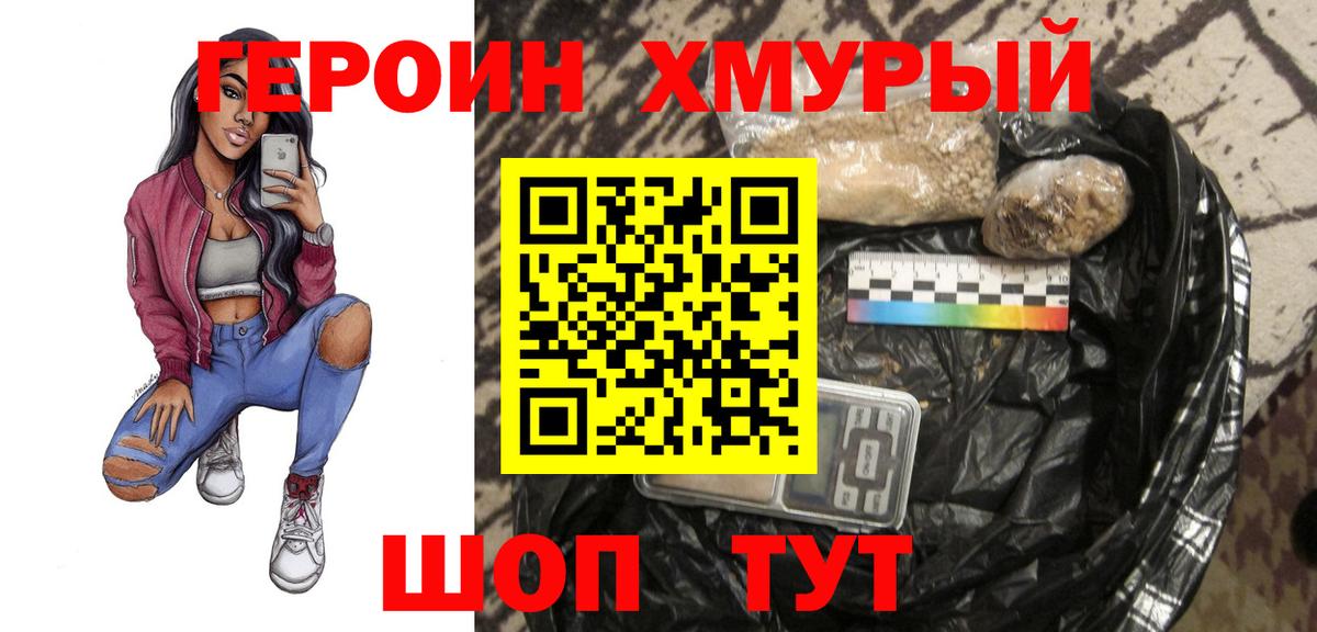 Тобольск  Героин Афган  Героин  Вход с VPN 