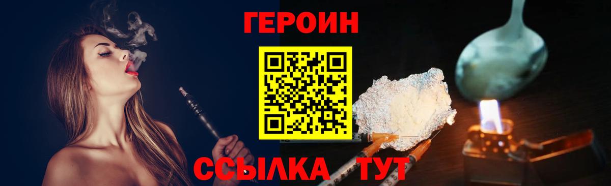 Героин гречка Тобольск