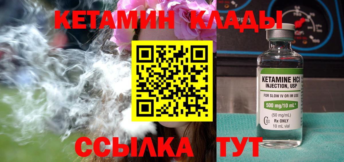 ОМГ ОМГ рабочий сайт  Кетамин VHQ  Вход с VPN  Кетамин ketamine  Тобольск 