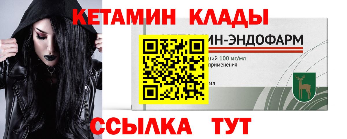 КЕТАМИН ketamine Тобольск