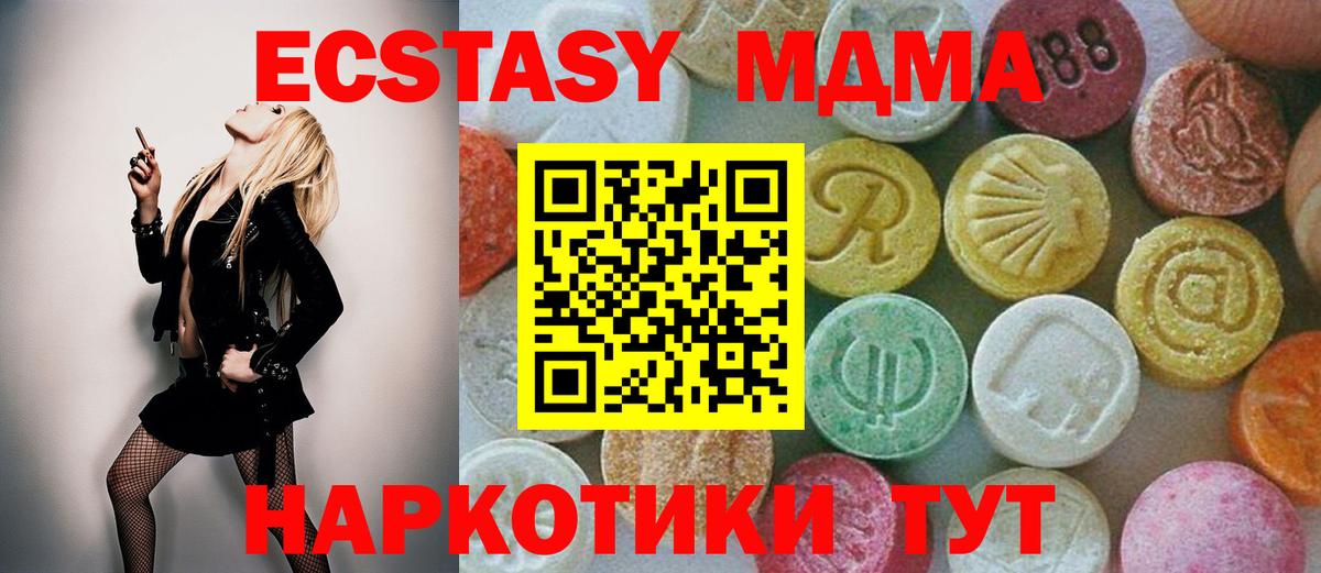 МДМА  Вход с VPN  Тобольск  МДМА кристаллы 