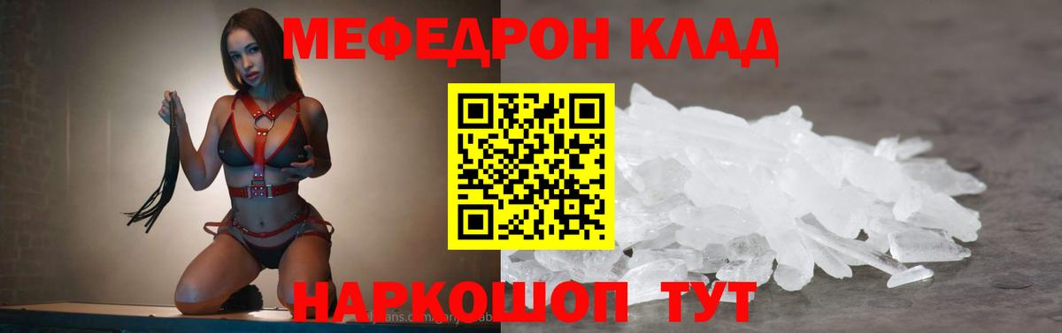 Мефедрон мука Тобольск