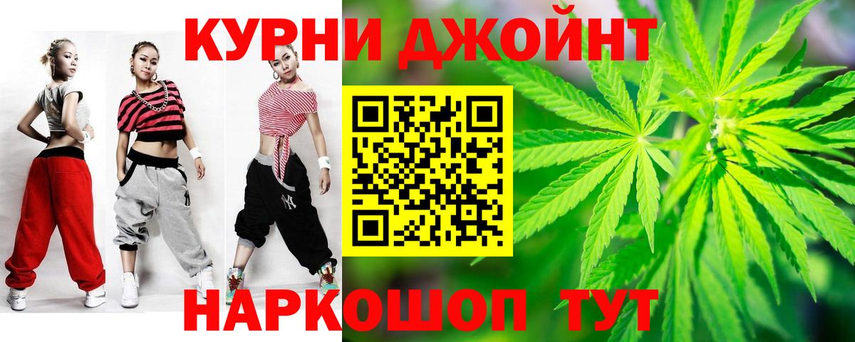 Тобольск  Конопля THC 21%  Вход с VPN  Канабис AK-47  Шишки марихуана семена 